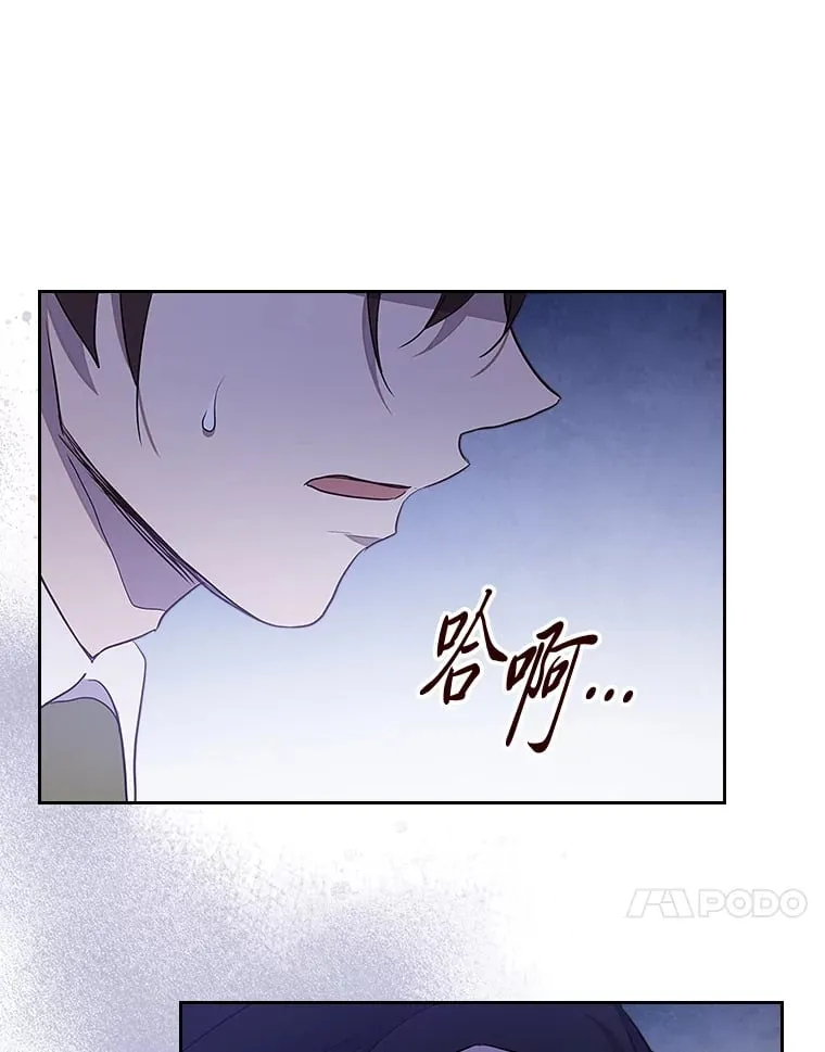 36.他的依靠 第17页