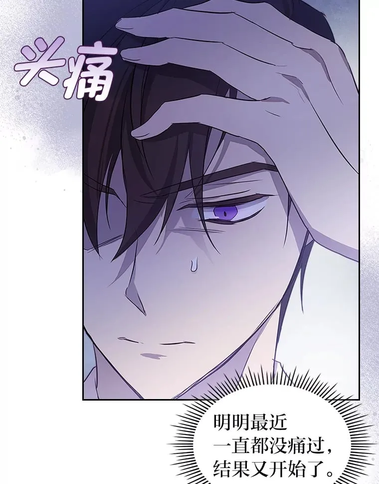 36.他的依靠 第18页