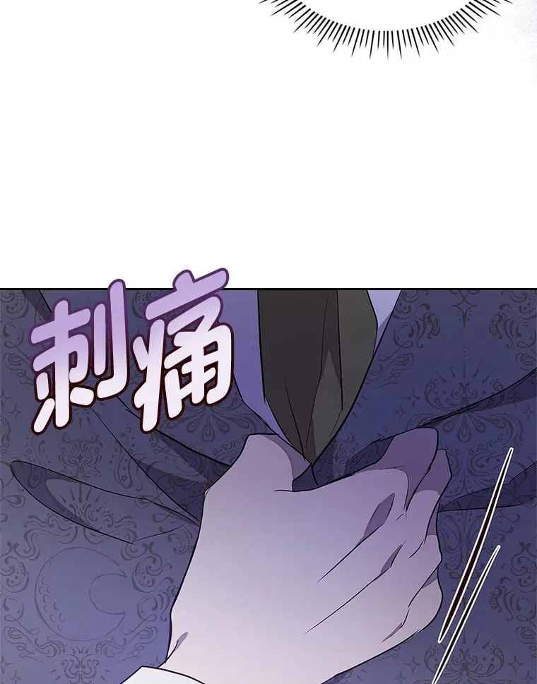36.他的依靠 第19页