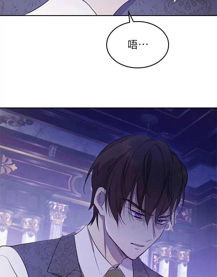 36.他的依靠 第20页