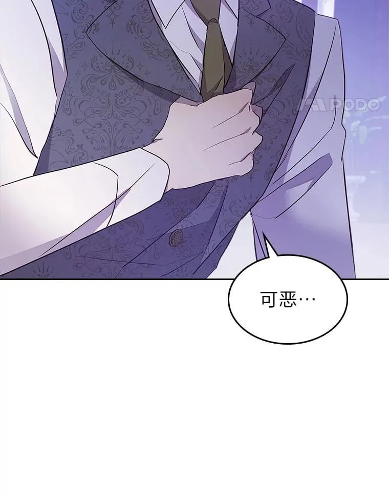 36.他的依靠 第21页