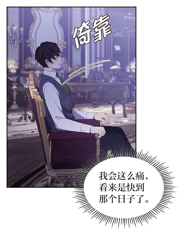 36.他的依靠 第22页