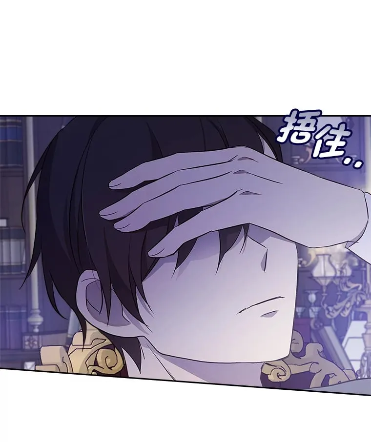 36.他的依靠 第23页