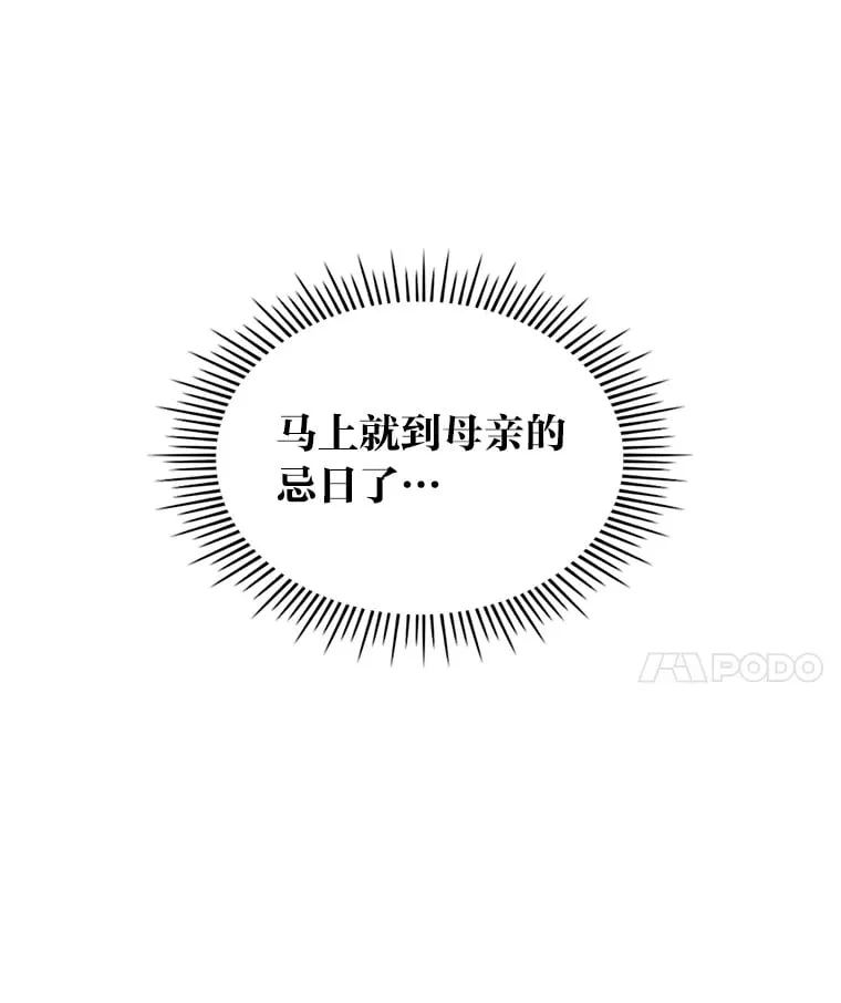 36.他的依靠 第24页