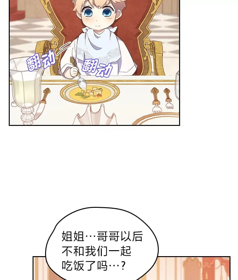 36.他的依靠 第31页
