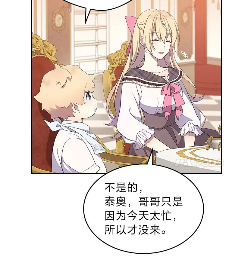 36.他的依靠 第32页