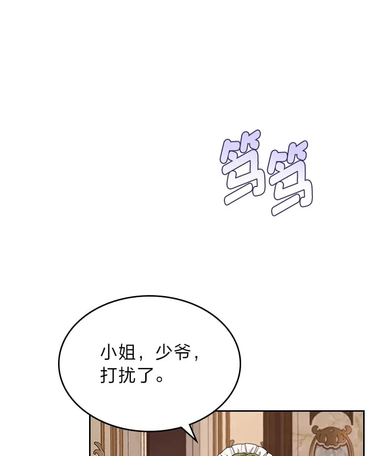 36.他的依靠 第33页