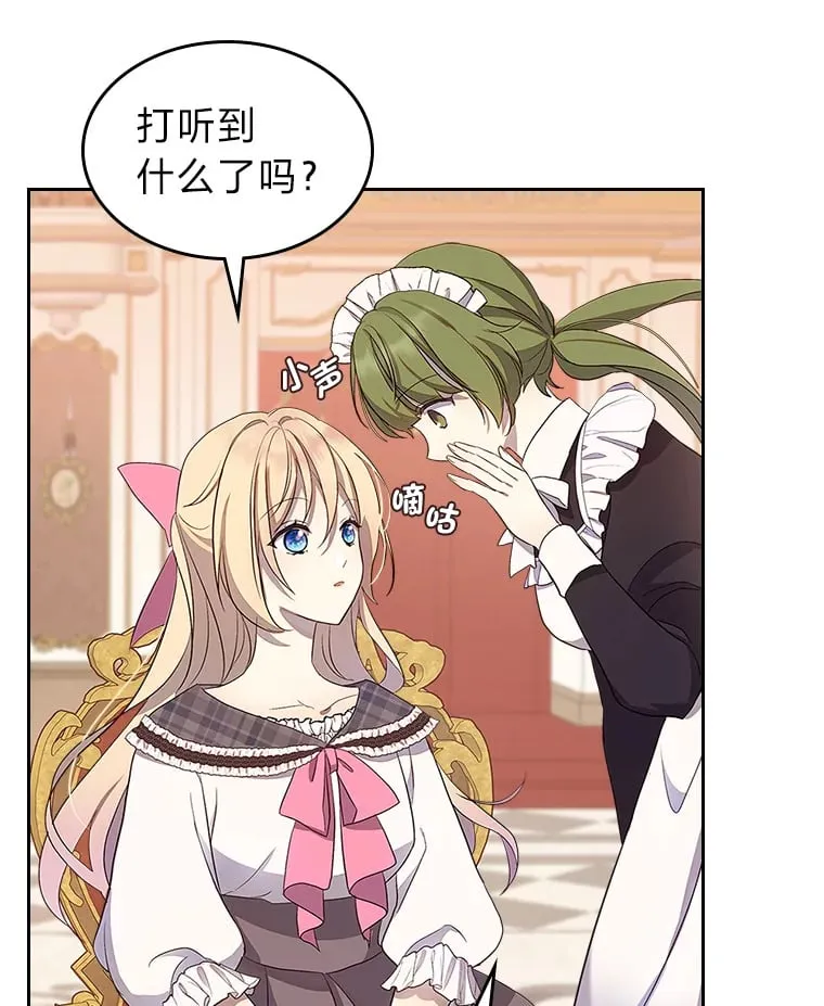 36.他的依靠 第35页