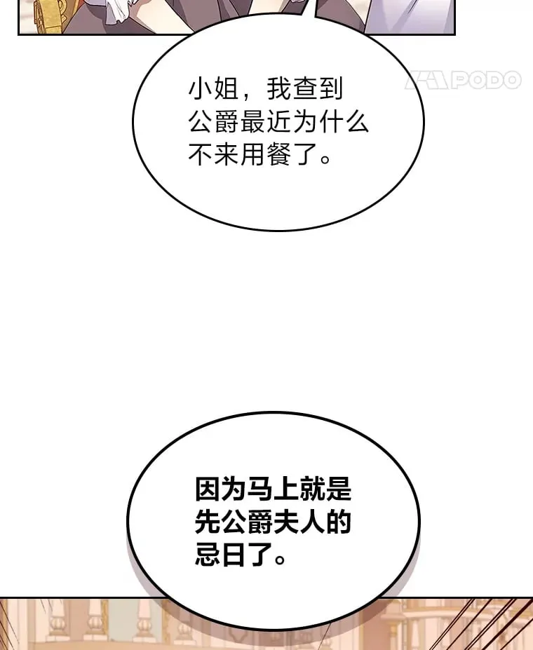 36.他的依靠 第36页