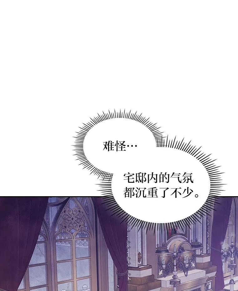 36.他的依靠 第38页