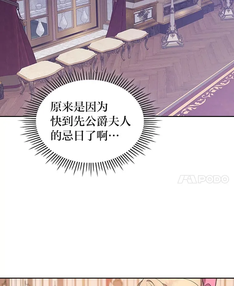 36.他的依靠 第39页