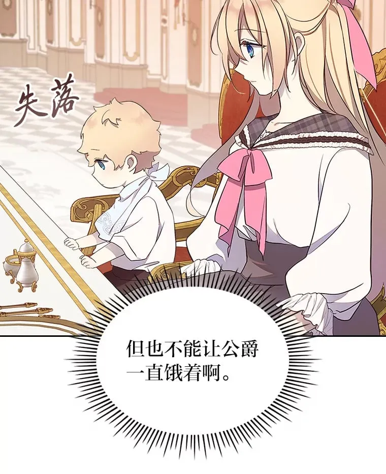 36.他的依靠 第40页