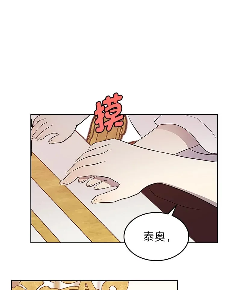 36.他的依靠 第41页