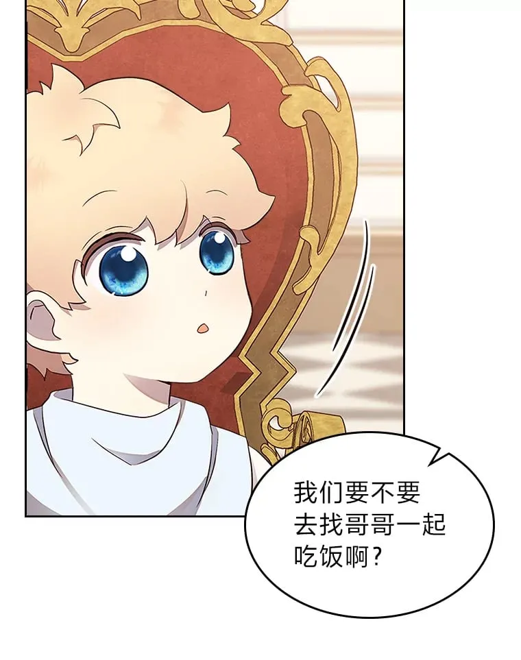 36.他的依靠 第42页