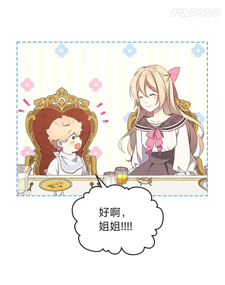 36.他的依靠 第43页