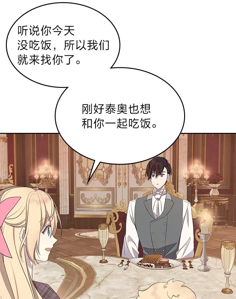 36.他的依靠 第47页