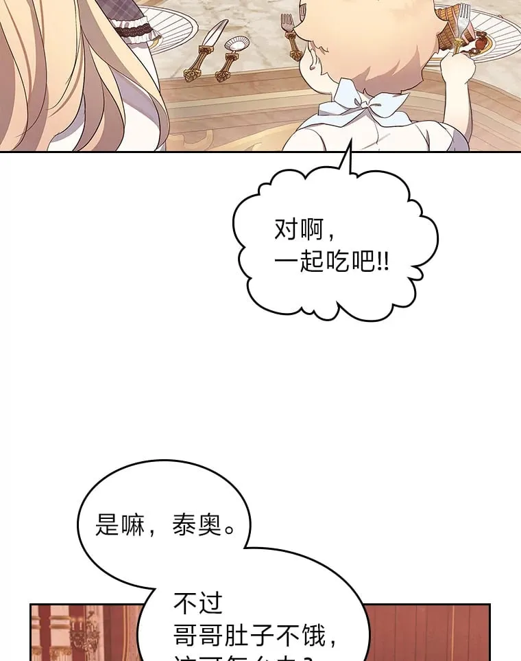 36.他的依靠 第48页