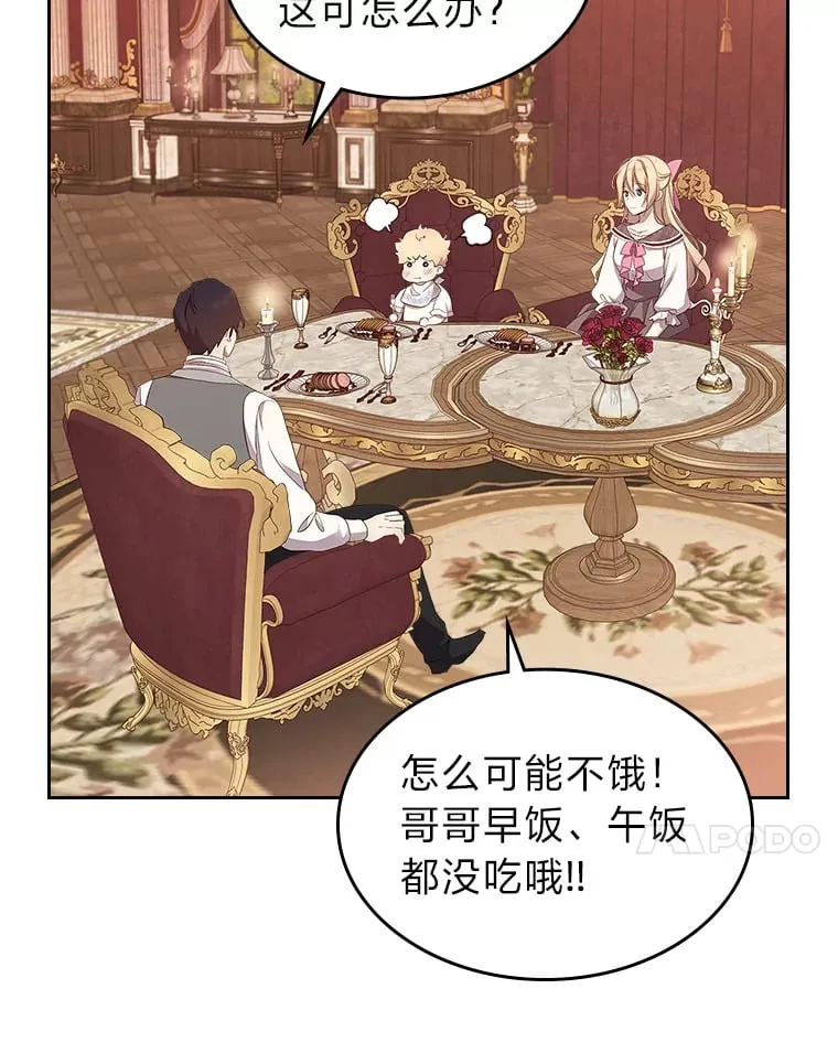 36.他的依靠 第49页