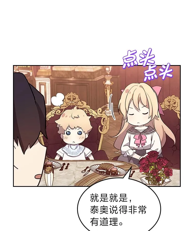 36.他的依靠 第50页