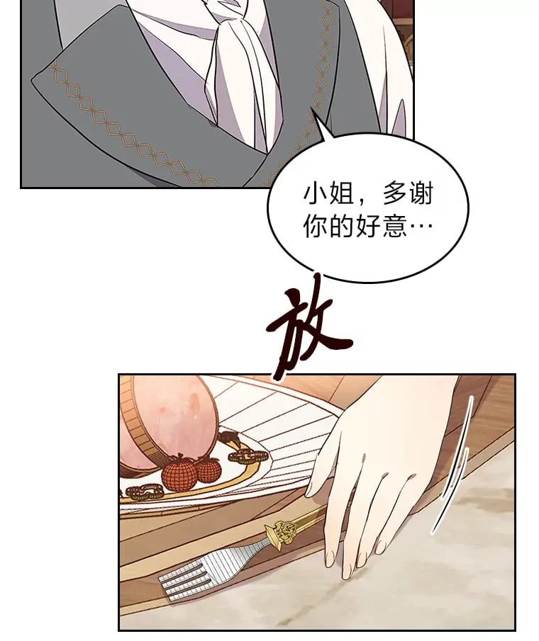 36.他的依靠 第52页