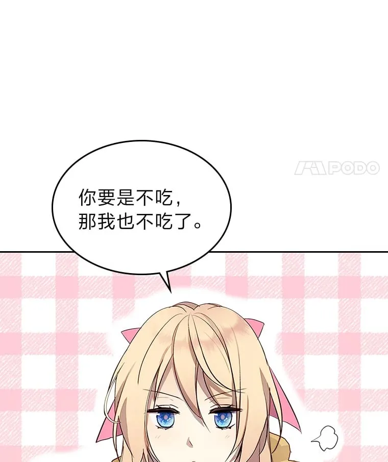 36.他的依靠 第53页
