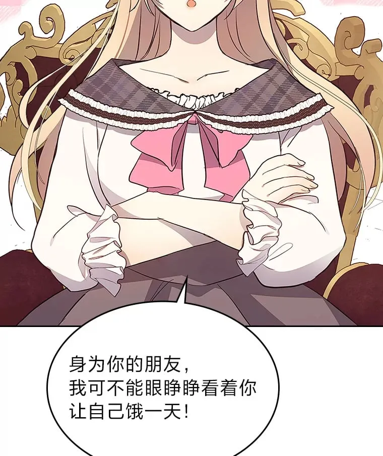 36.他的依靠 第54页