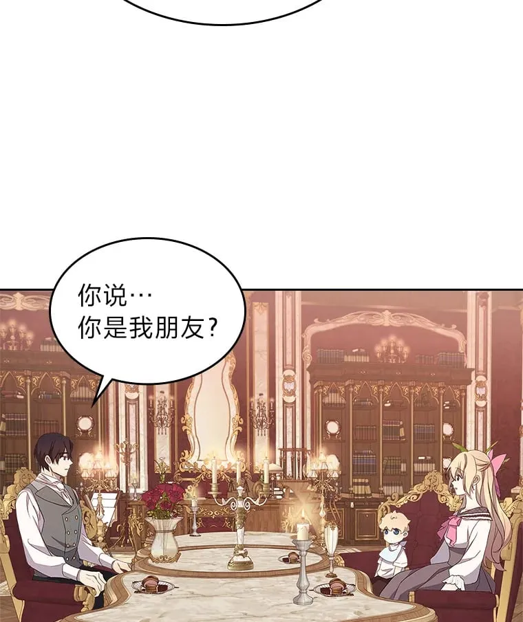 36.他的依靠 第55页