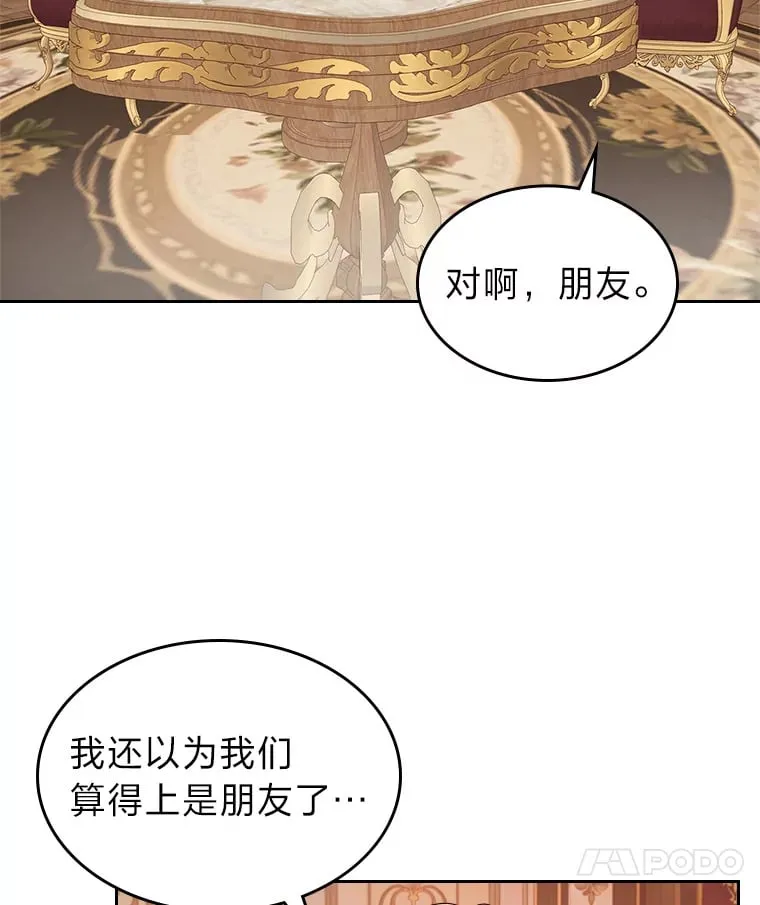 36.他的依靠 第56页