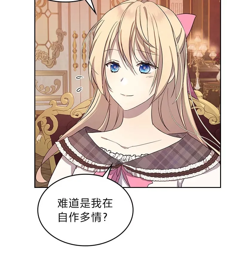 36.他的依靠 第57页