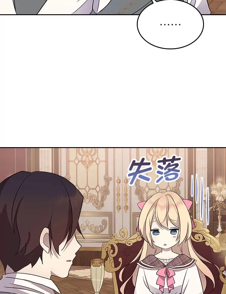 36.他的依靠 第59页