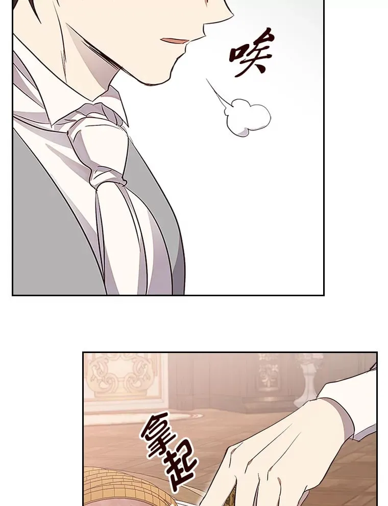 36.他的依靠 第61页