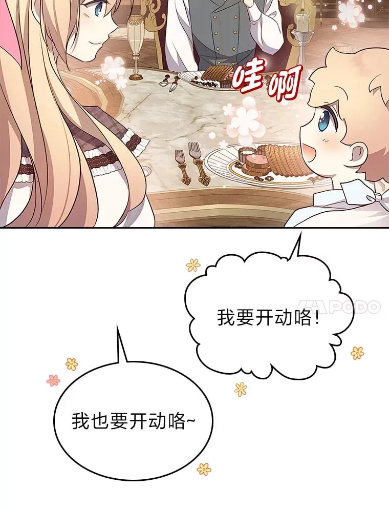 36.他的依靠 第63页