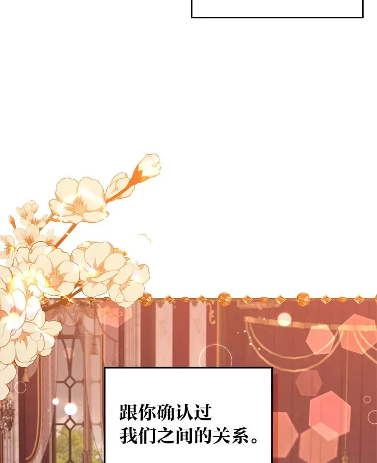 36.他的依靠 第66页