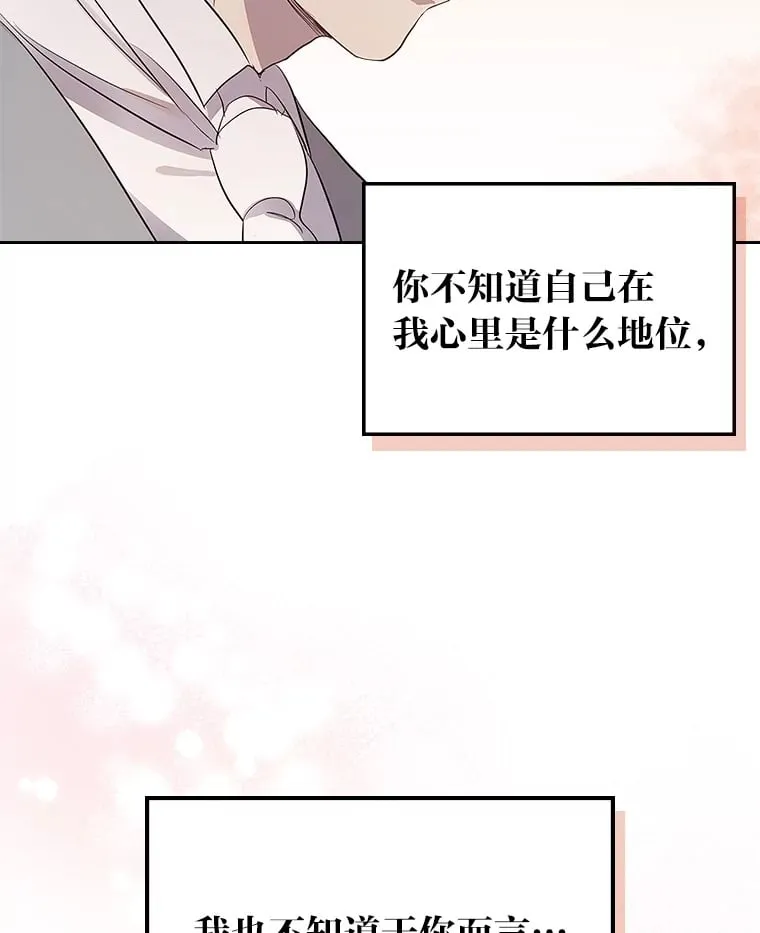 36.他的依靠 第69页