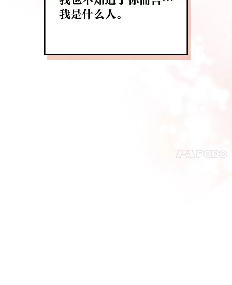 36.他的依靠 第70页