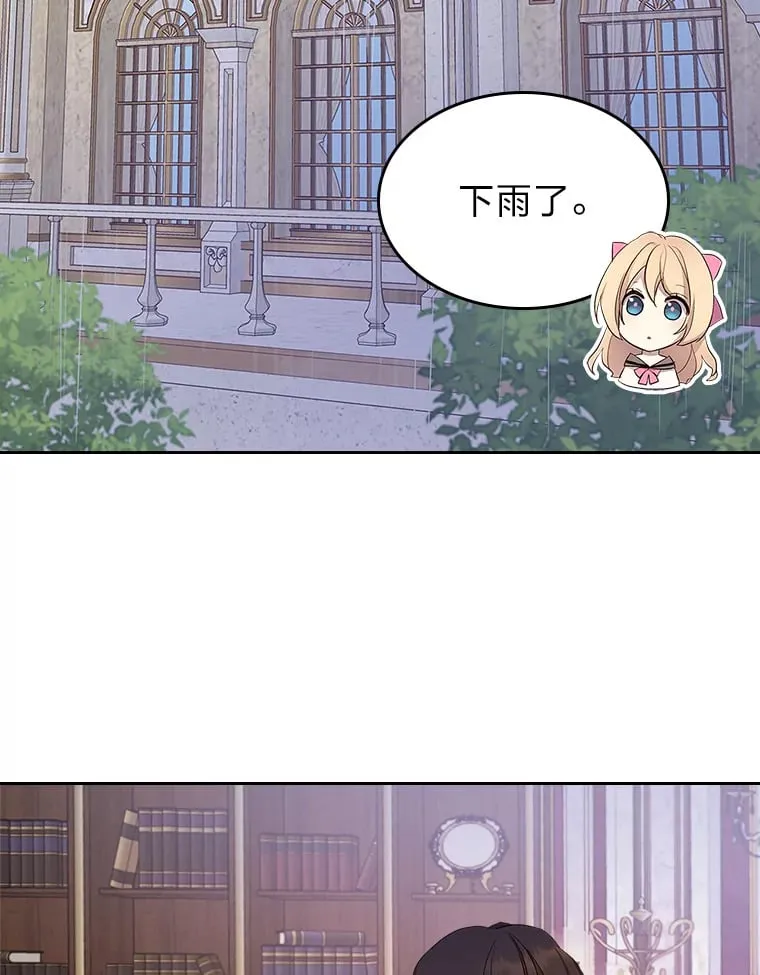 36.他的依靠 第76页