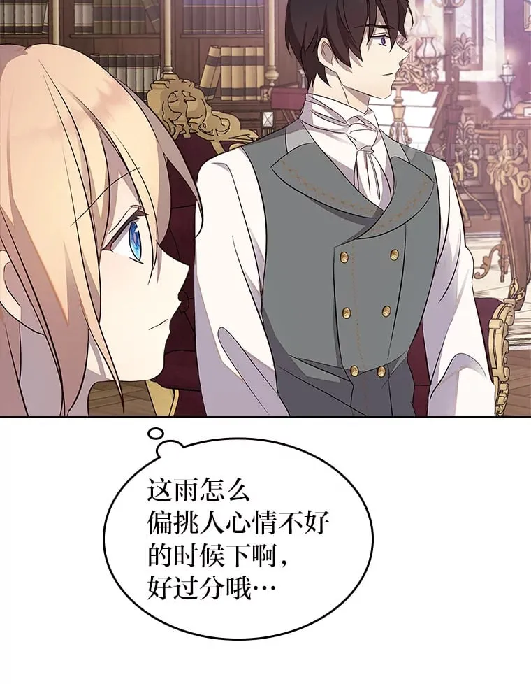 36.他的依靠 第77页