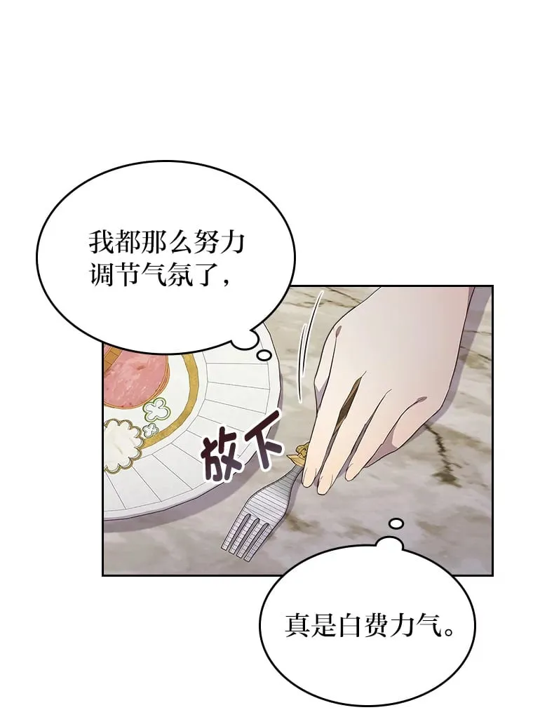 36.他的依靠 第78页