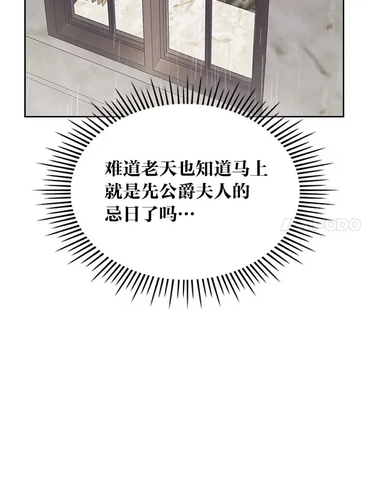 36.他的依靠 第80页
