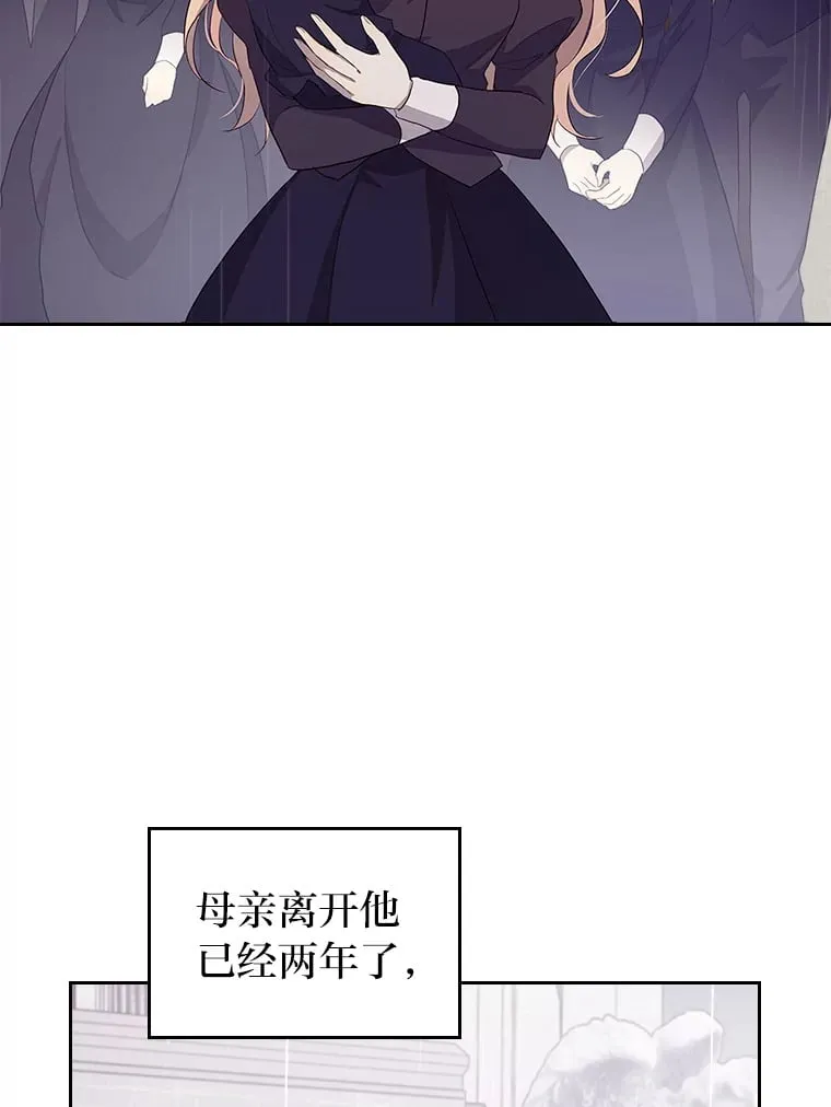 36.他的依靠 第85页