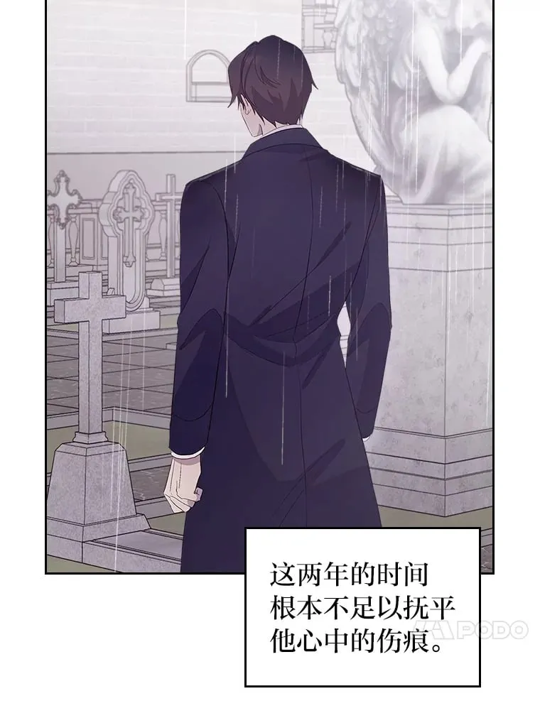 36.他的依靠 第86页