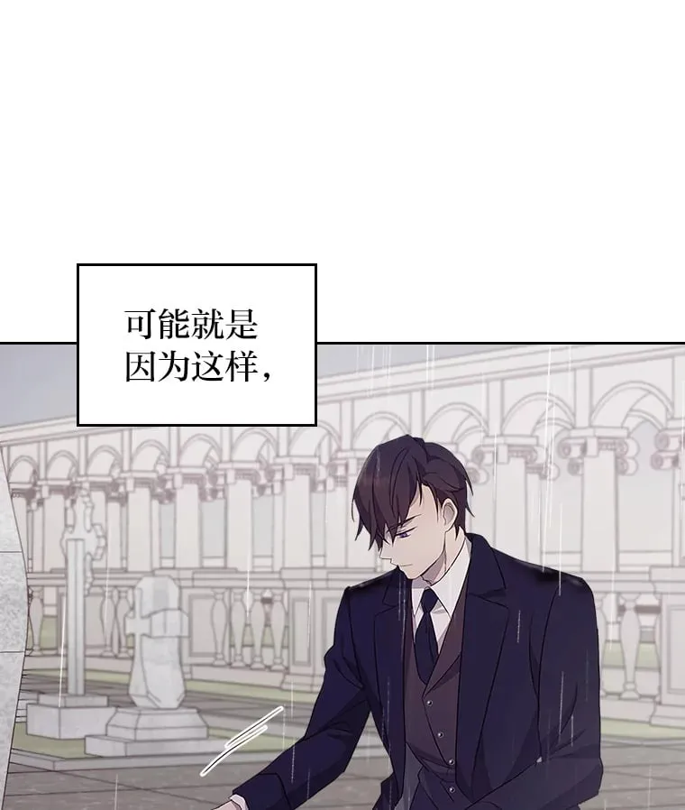36.他的依靠 第87页