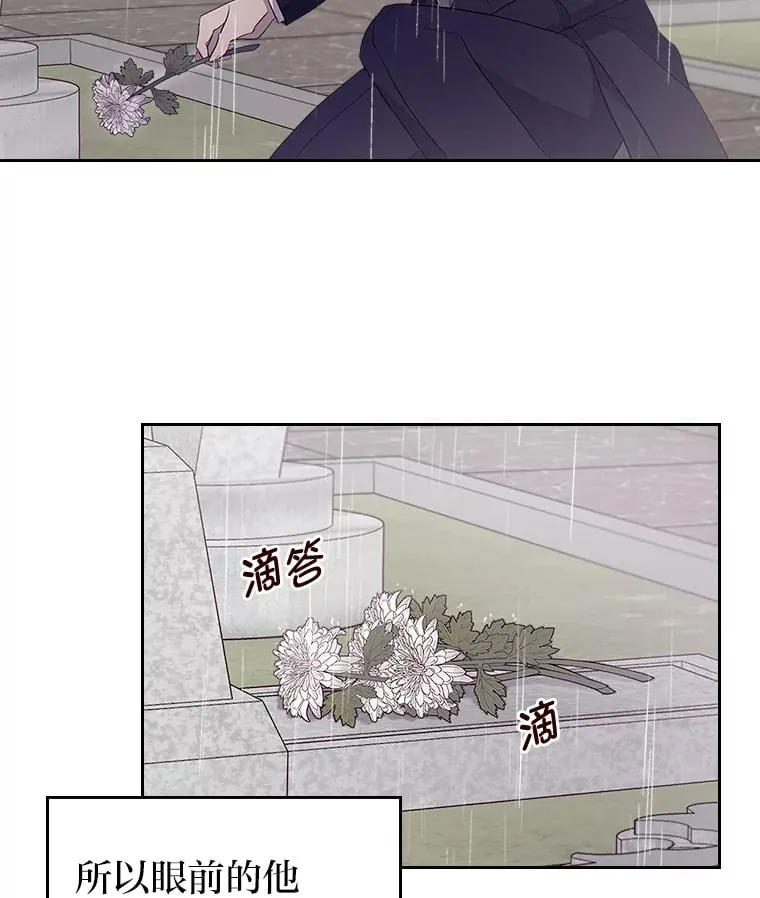 36.他的依靠 第88页