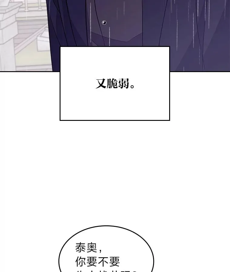 36.他的依靠 第93页