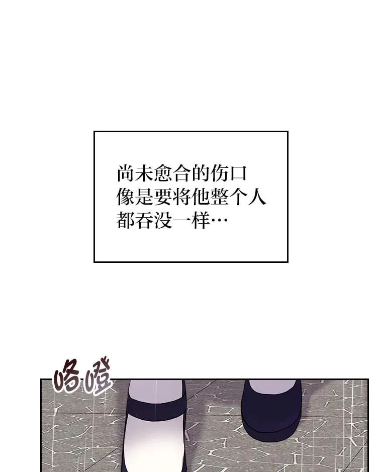 36.他的依靠 第95页
