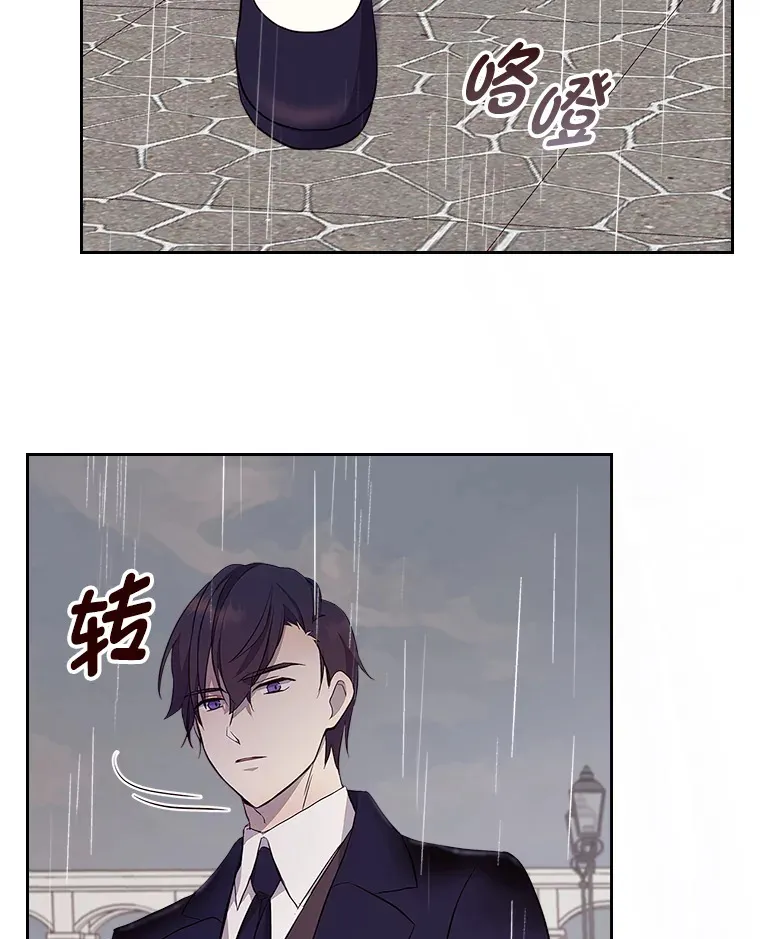 36.他的依靠 第96页