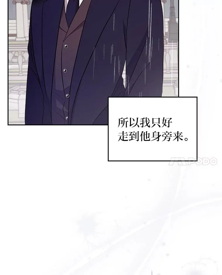 36.他的依靠 第97页