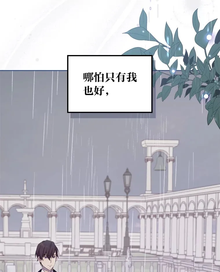 36.他的依靠 第98页