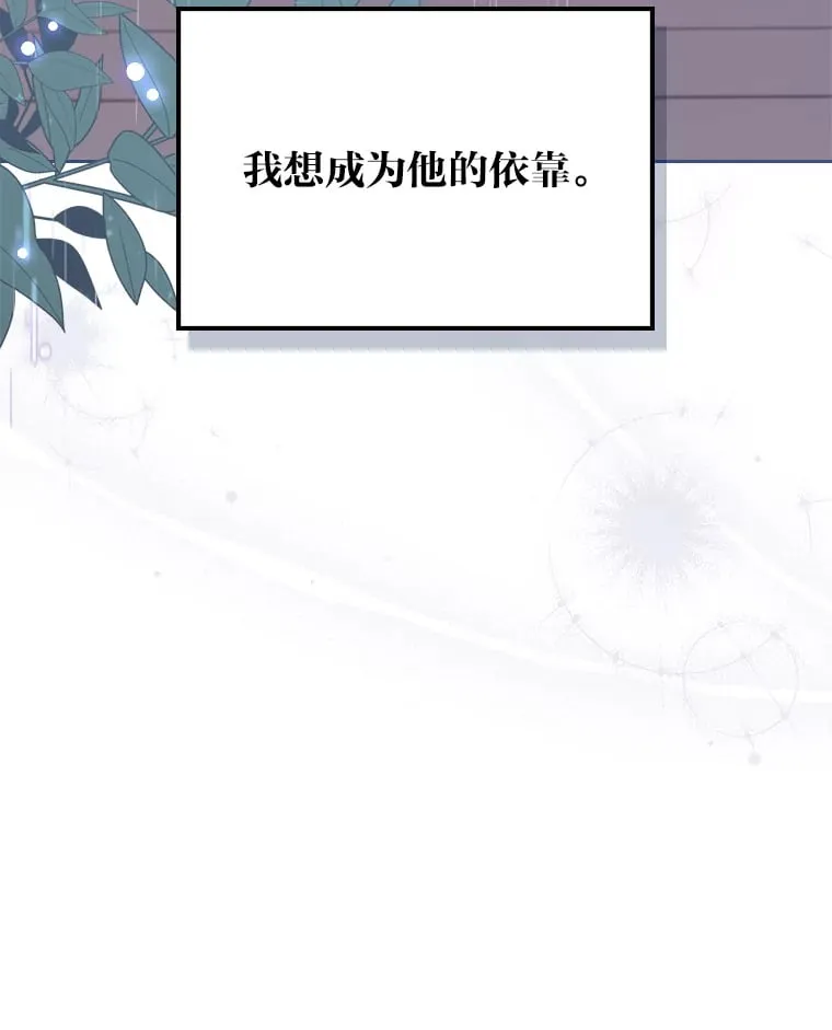 36.他的依靠 第100页
