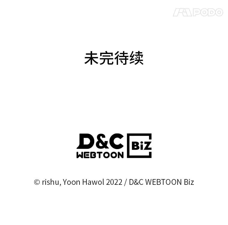36.他的依靠 第101页